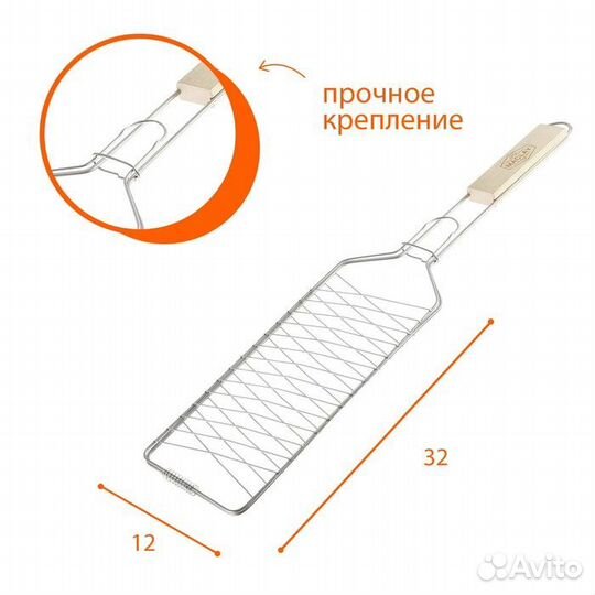 Решётка-гриль для рыбы одинарная Maclay, нержавеющ