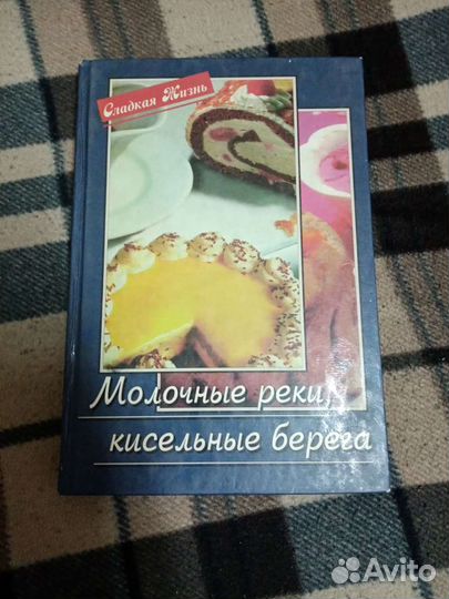Книги кулинарные