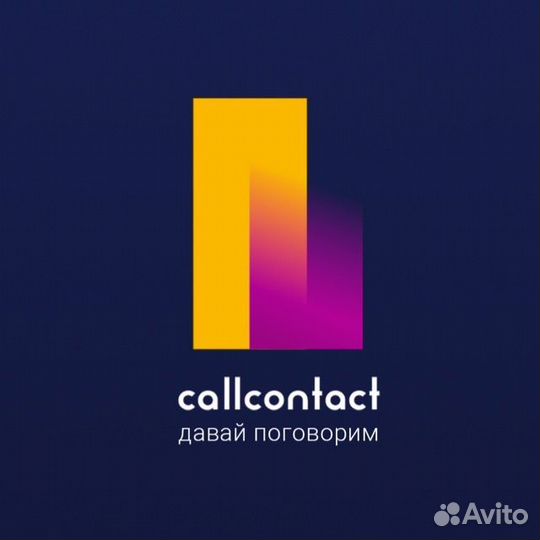 Оператор cаll центра