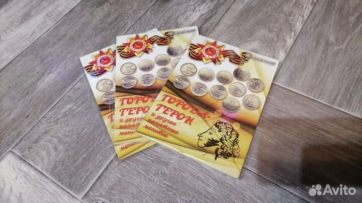 Альбом для монет