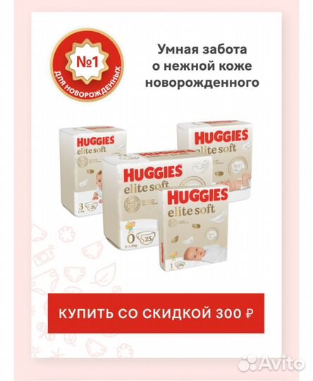 Huggies подгузники и трусики 1, 2, 3