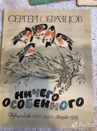 Детские книги СССР