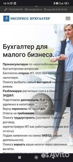 Бухгалтер,регистрация ип ооо,эцп, печать в подарок