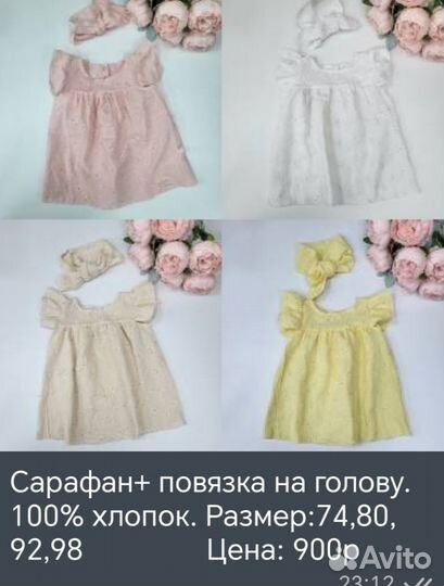 Детские вещи новые