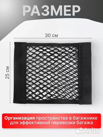 Органайзер в багажник / органайзер в машину