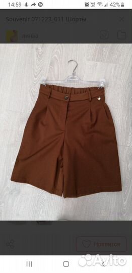 Шорты