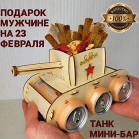 Танк бар