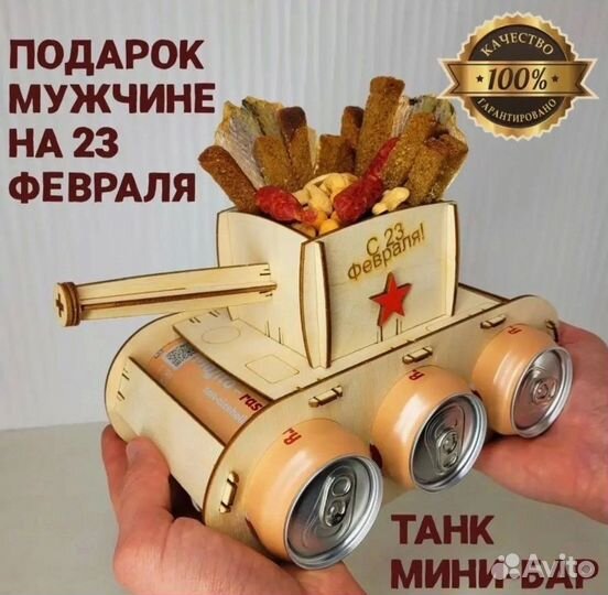 Танк бар