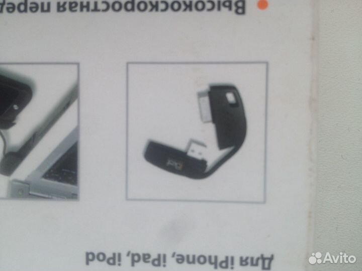 iPhone iPod iPad кабель зарядки и синхронизации