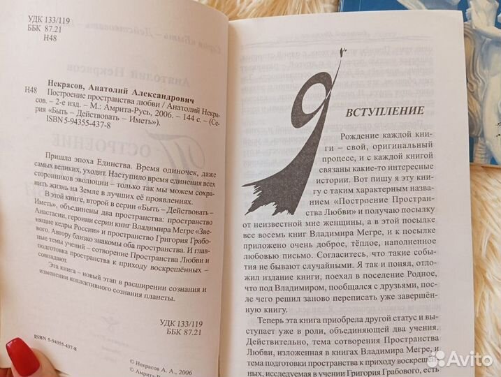Книги Анатолия Некрасова