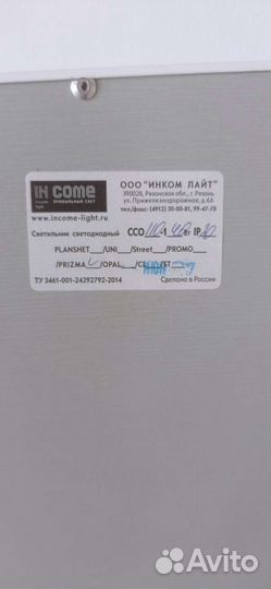 Светильники потолочные армстронг