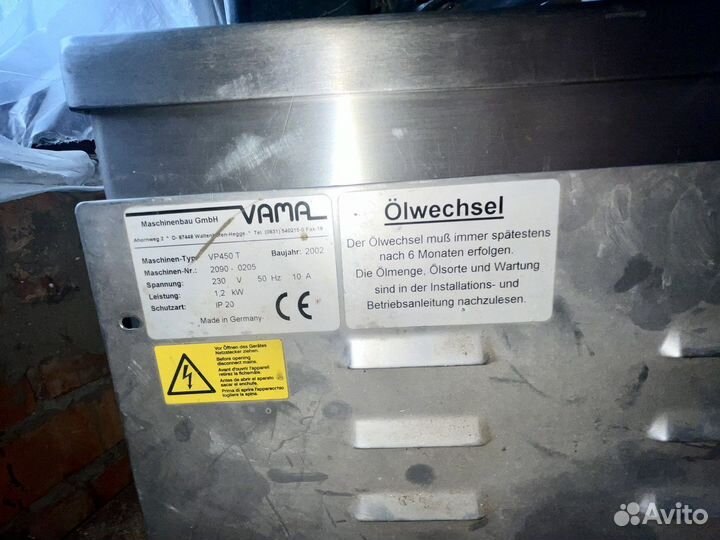 Вакуумный упаковщик вакуумная машина Vama VP450 T