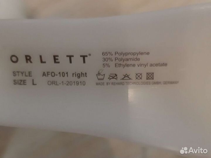 Ортез для голеностопа