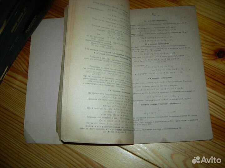 Професор Н.Н.Иовлев геометрии Лобачевского 1924 го