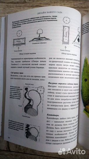 Тим Ньюбер Дизайн вашего сада