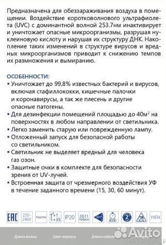 Кварцевая лампа настольная