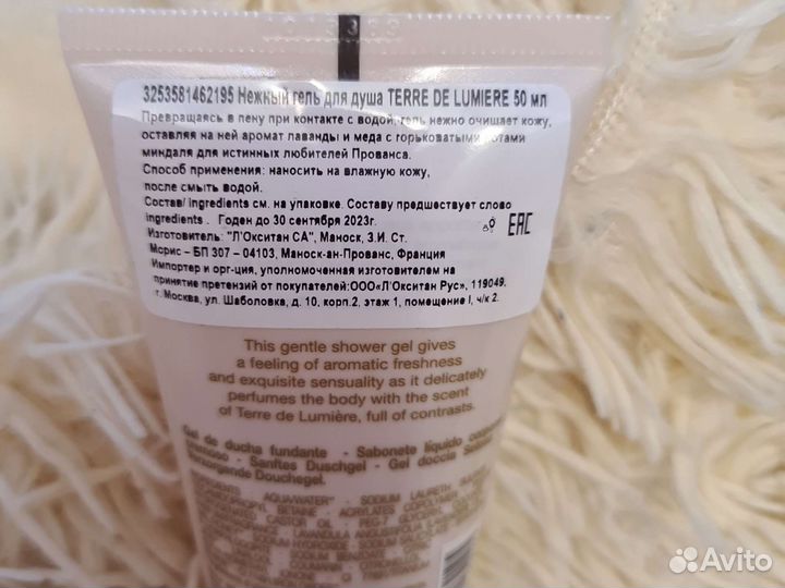 Гель для душа terre de Lumiere L'occitane