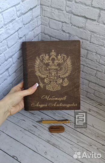 Ежедневник с гравировкой