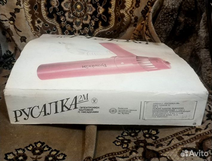 Фен русалка СССР Киев