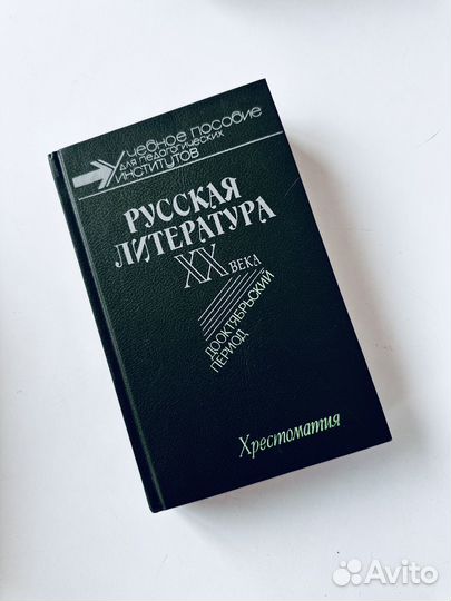 Учебники / пособия русский язык и литература