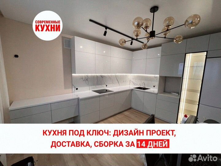 Кухонный гарнитур 2 метра