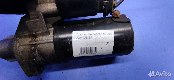 Стартер Mercedes-Benz