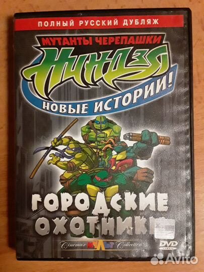 Черепашки-ниндзя (Новые приключения)