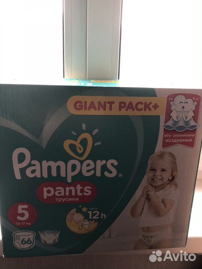 Подгузники трусики Pampers 5