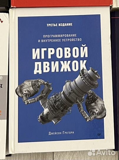 Книга по программированию