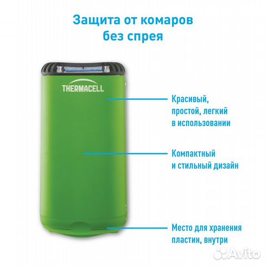 Прибор противомоскитный Thermacell MR-PSG