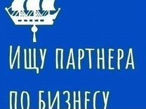 Ищу партнера по производству мебели