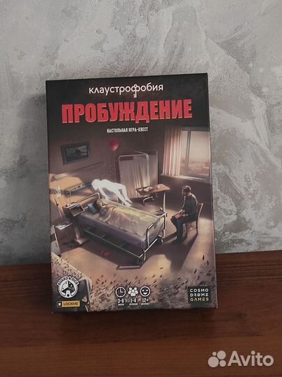 Настольная квест-игра клаустрофобия пробуждение