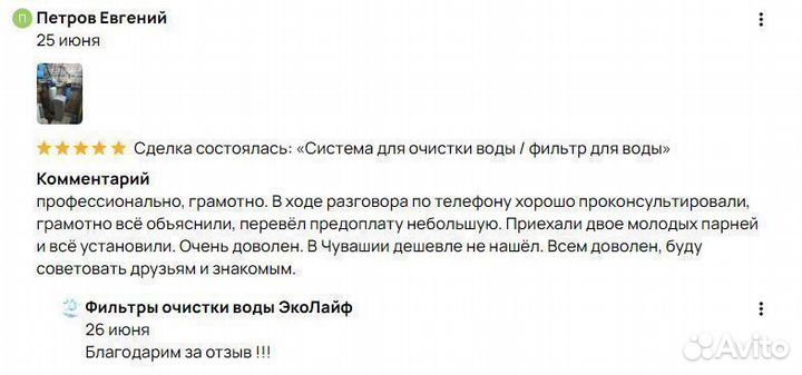 Система очистки воды для частного дома