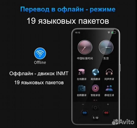 Электронный переводчик S85 Pro 138 языков