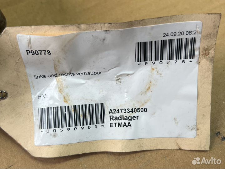 Передняя ступица на Mersedes A2473340500