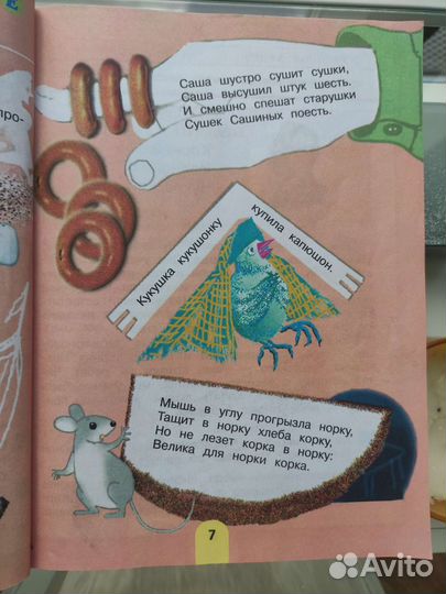 Учебник Литературное чтение 2 класс часть 2