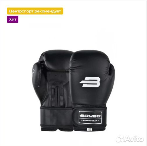 Боксерские перчатки BoyBo Basic BBG100