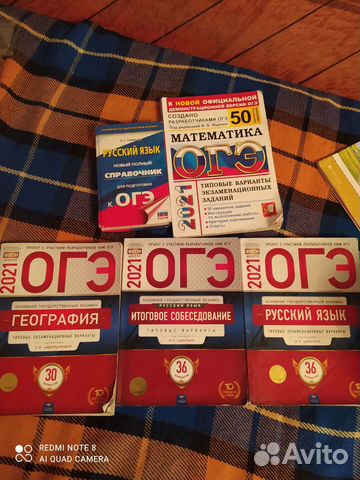 Учебники для подготовки к огэ