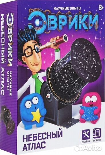 Набор для опытов «Звёздное небо»