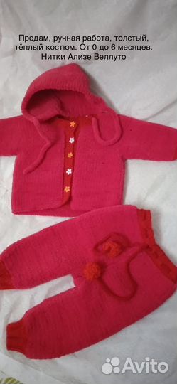 Детские вещи