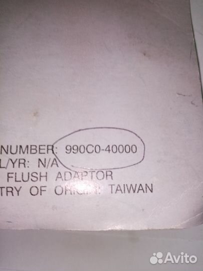 Штуцер Suzuki 990c0-40000