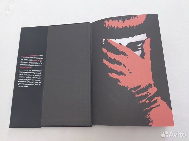 Комикс «V — значит вендетта». Абсолютное издание