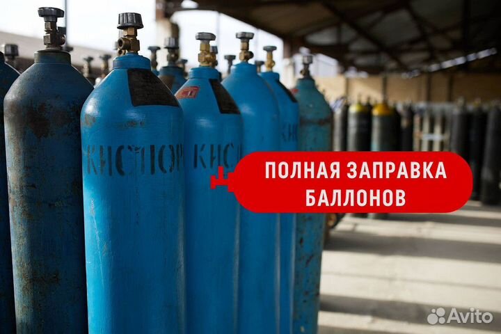 Баллон углекислота, аргон, азот, смеси. Доставка