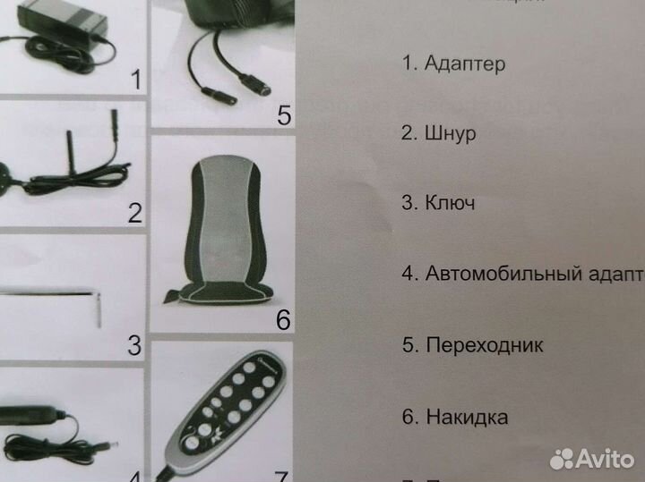 Массажная накидка Dommedics DC-12