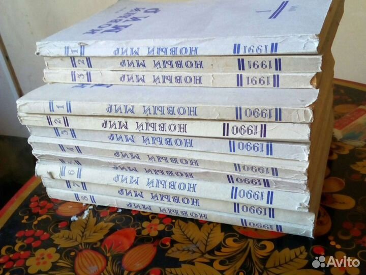 Ж. Новый мир, 1990г. №1-8; 1991г. №1-3