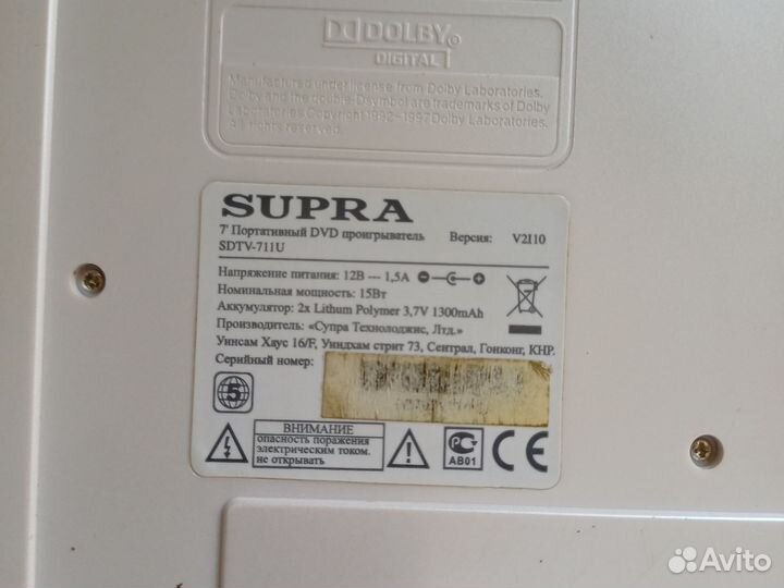 Портативный видеопроигрыватель Supra sdtv-711U