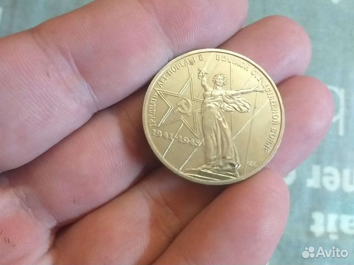 Монета СССР 1 рубль редкий юбилейный зеркало