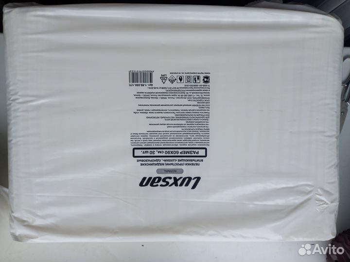 Пеленки для взрослых