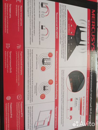 Wifi роутер Mercusys MR1200G