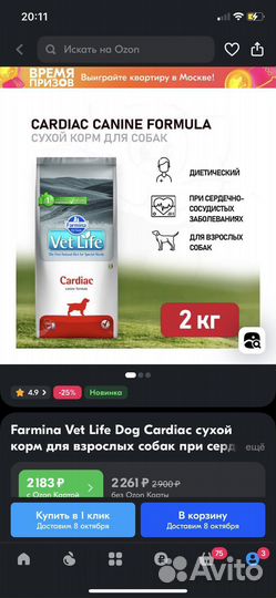 Farmina cardiac 2 кг